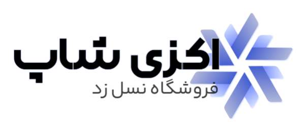 اکزی شاپ